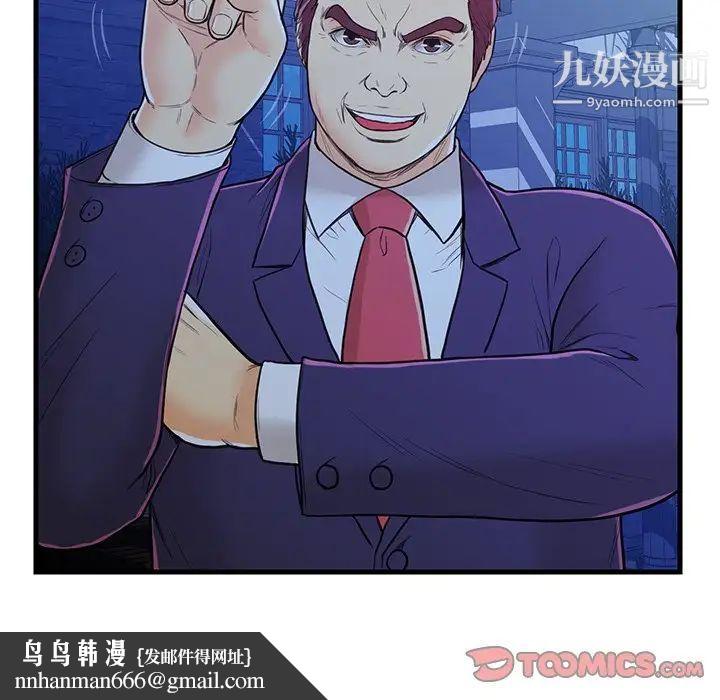恋人配对第3话