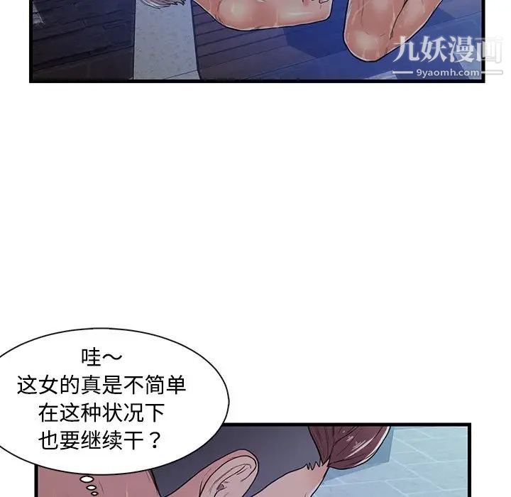 恋人配对第3话