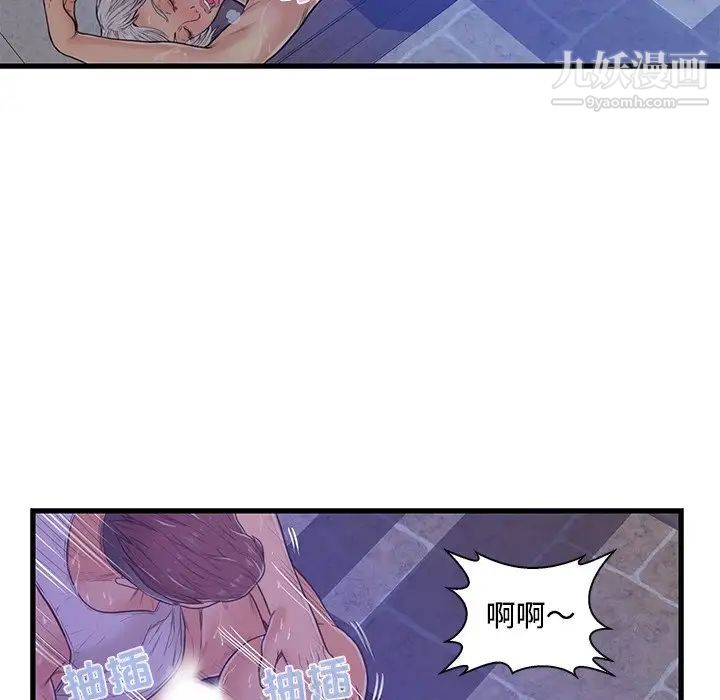 恋人配对第3话