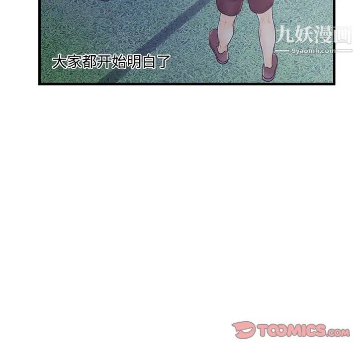 恋人配对第3话