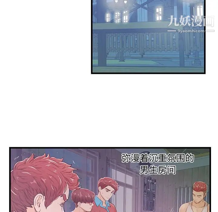 恋人配对第3话