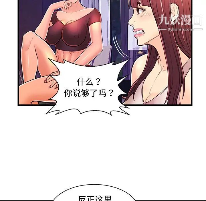 恋人配对第3话