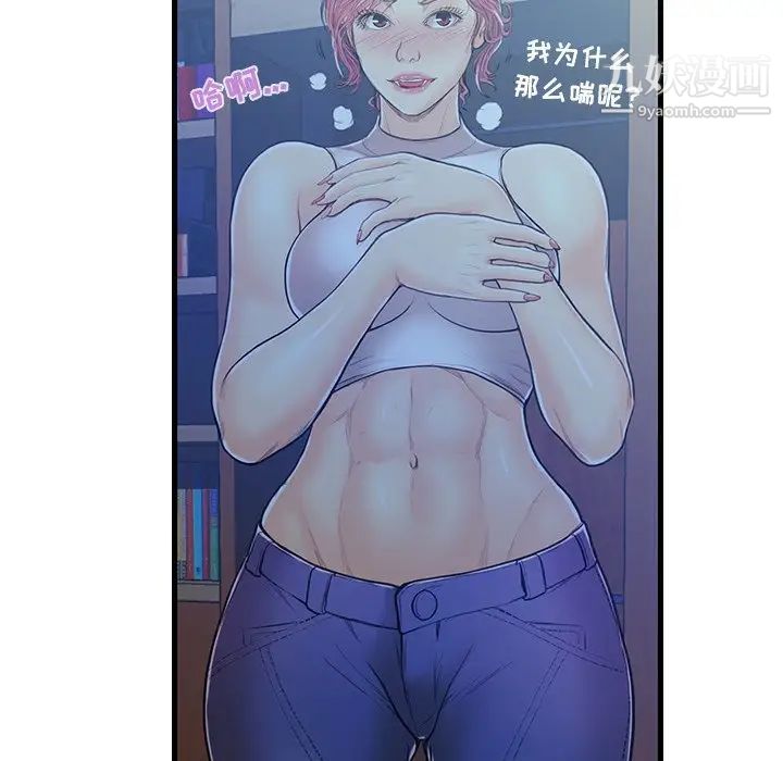 恋人配对第3话