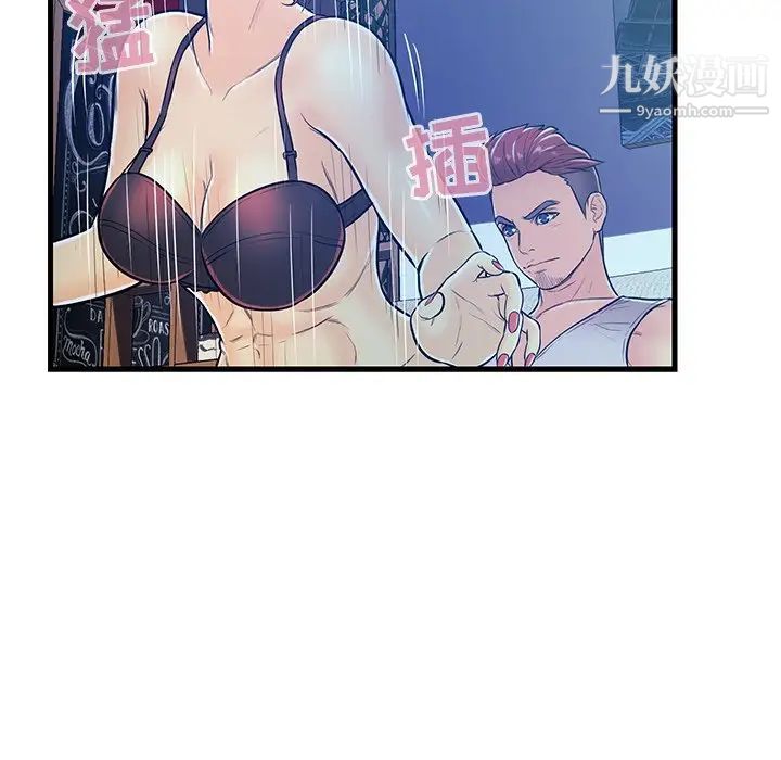 恋人配对第4话