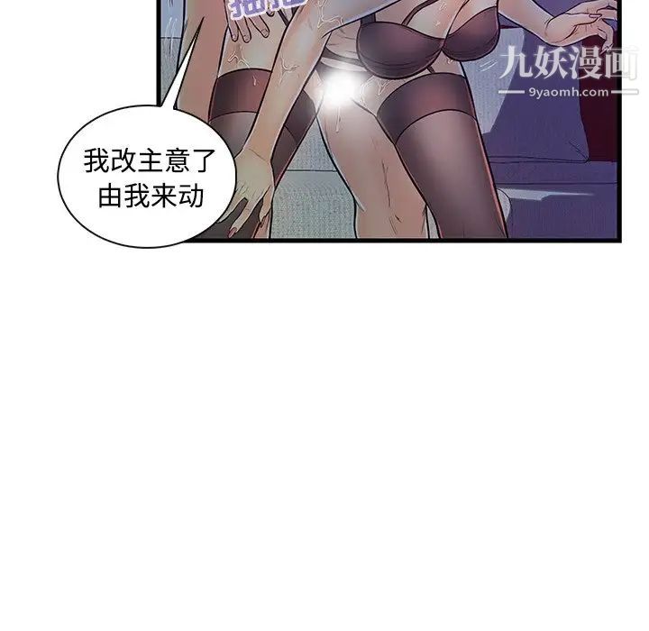恋人配对第4话