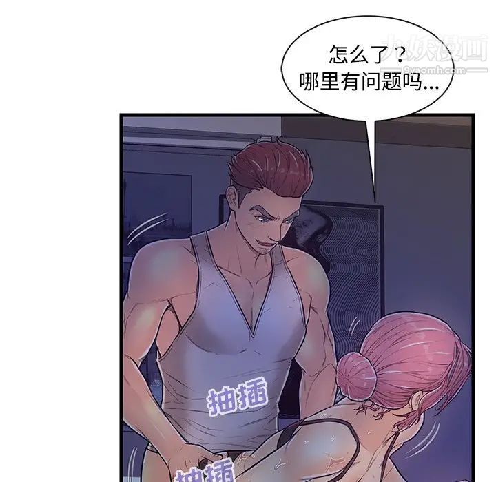 恋人配对第4话