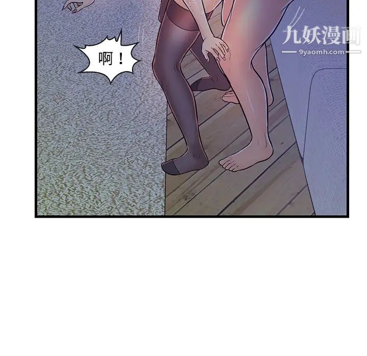 恋人配对第4话
