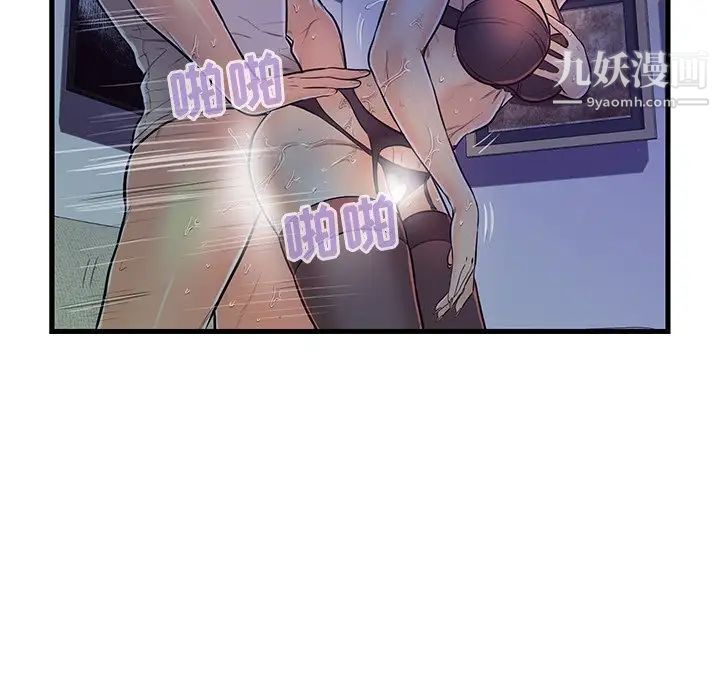 恋人配对第4话