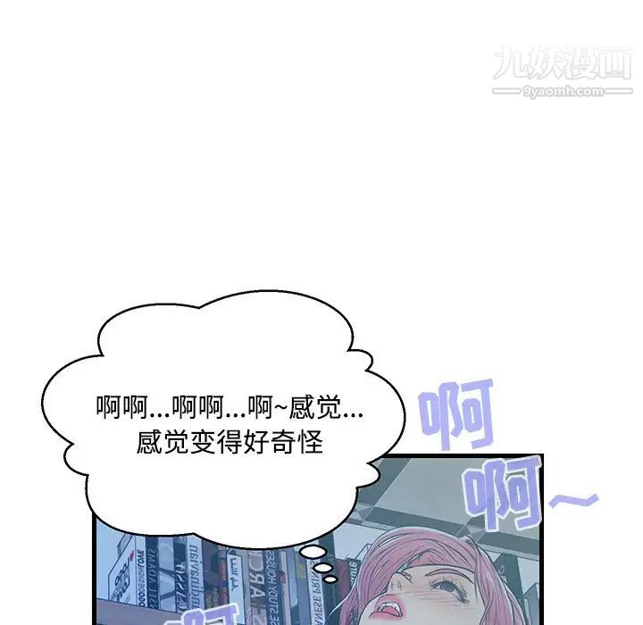 恋人配对第4话
