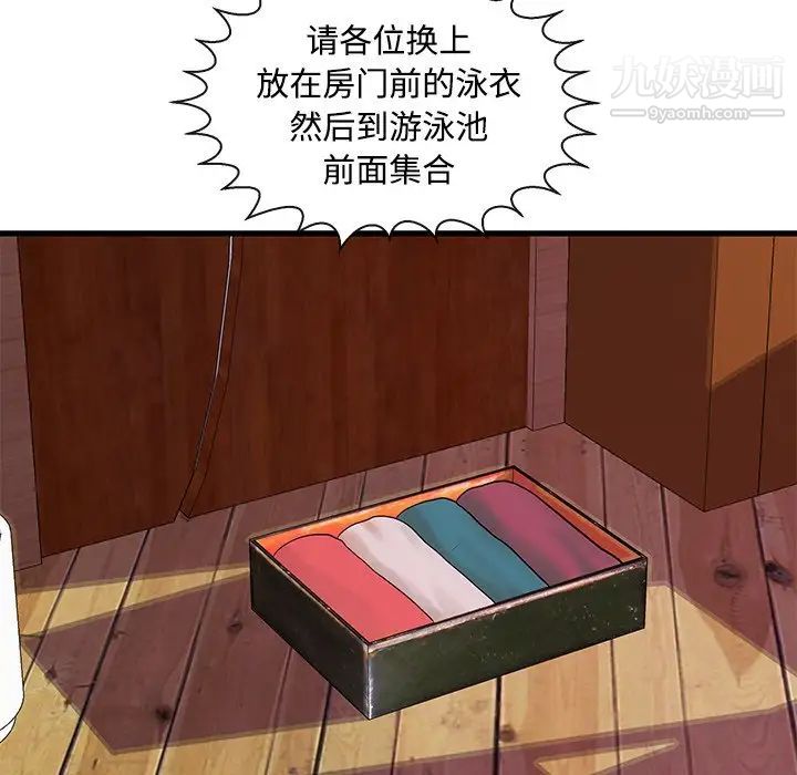 恋人配对第4话