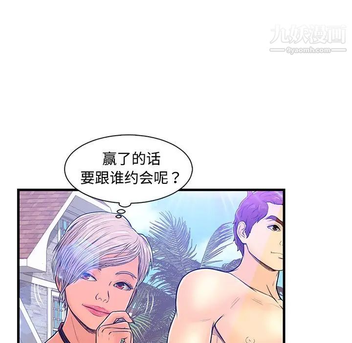 恋人配对第4话
