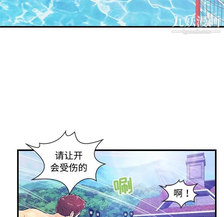 恋人配对第4话