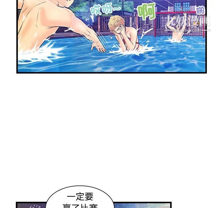 恋人配对第4话