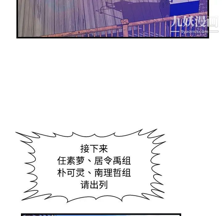恋人配对第4话