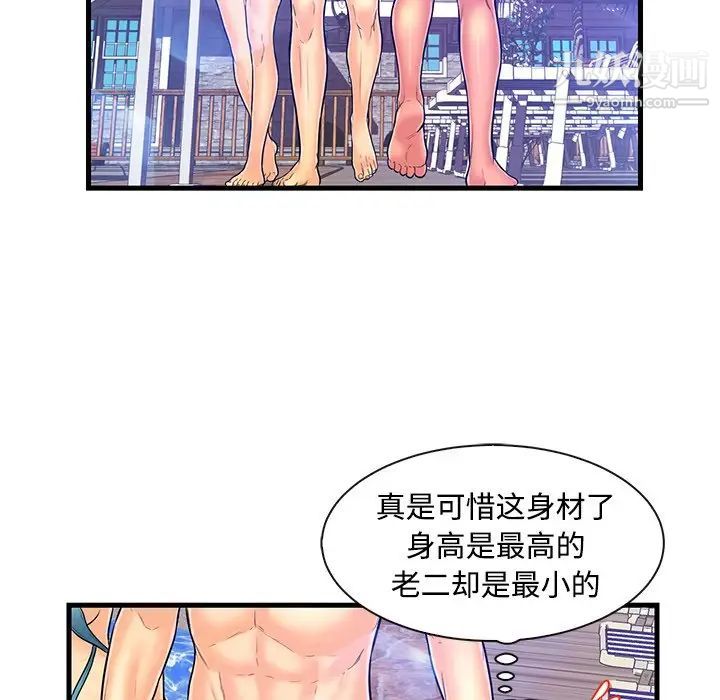 恋人配对第4话