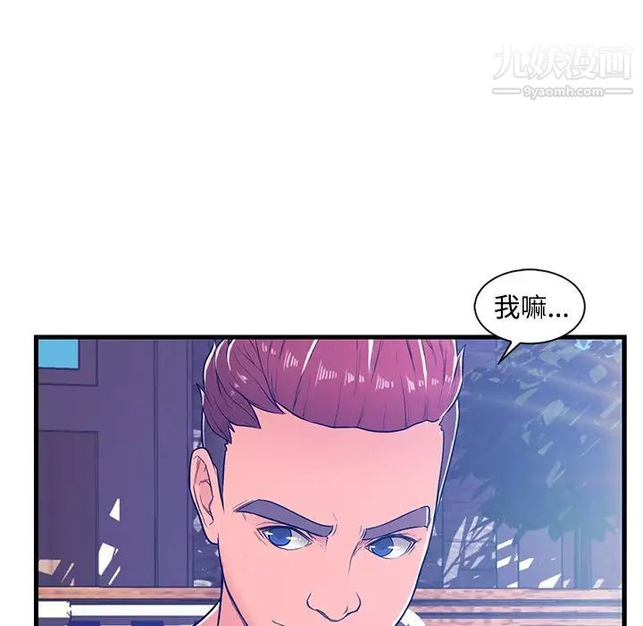 恋人配对第4话