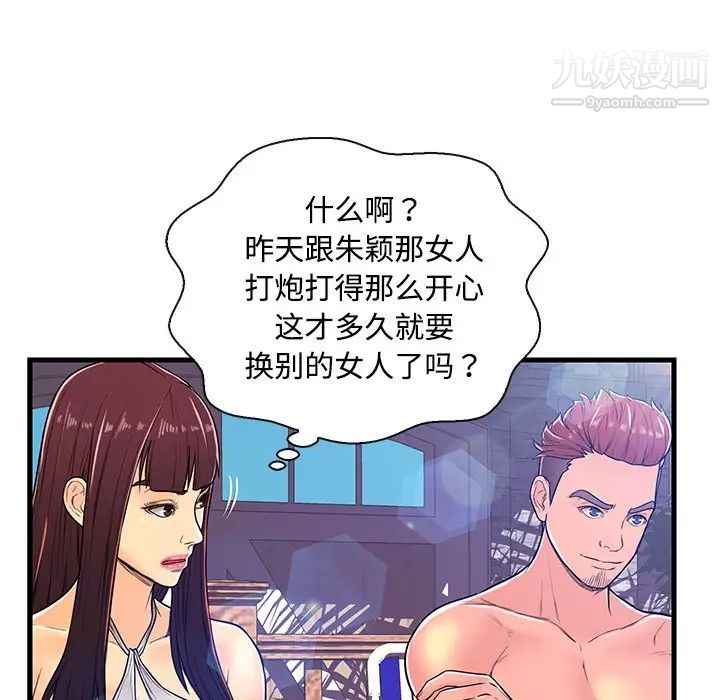 恋人配对第4话