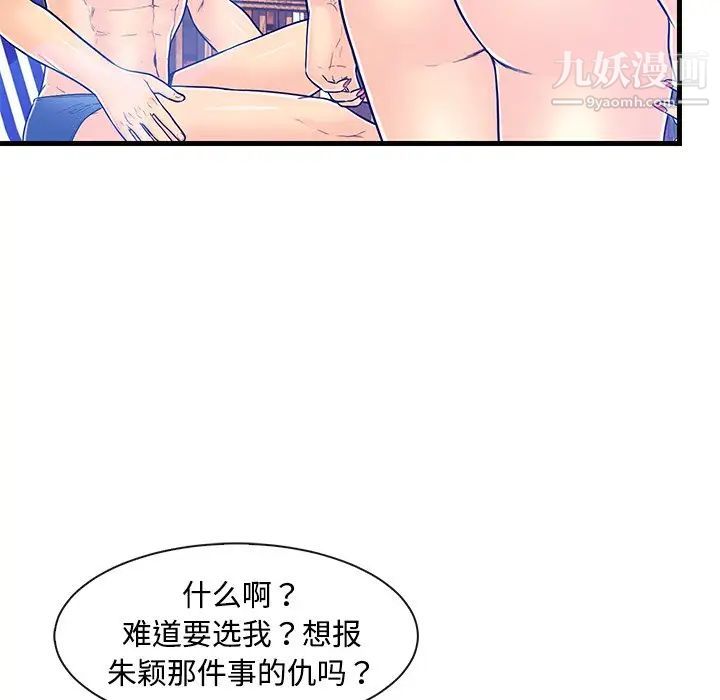 恋人配对第4话