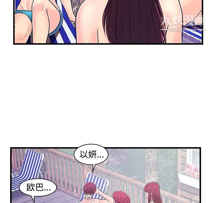 恋人配对第5话