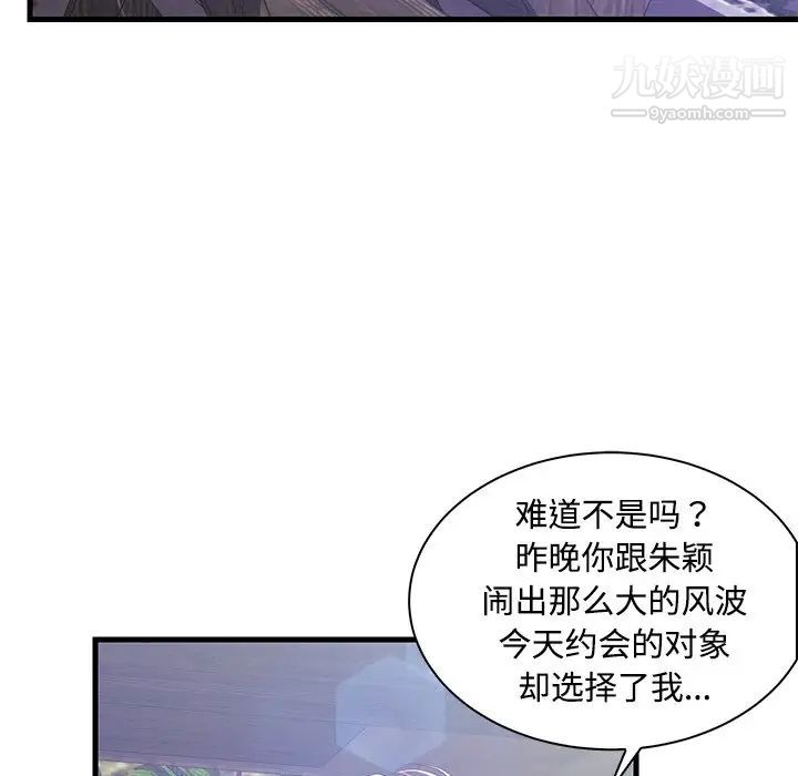 恋人配对第5话