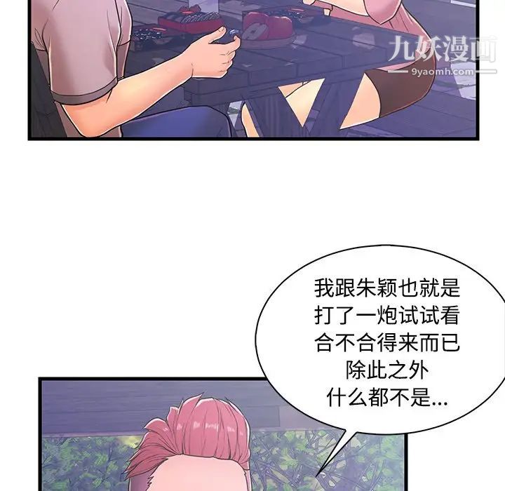 恋人配对第5话
