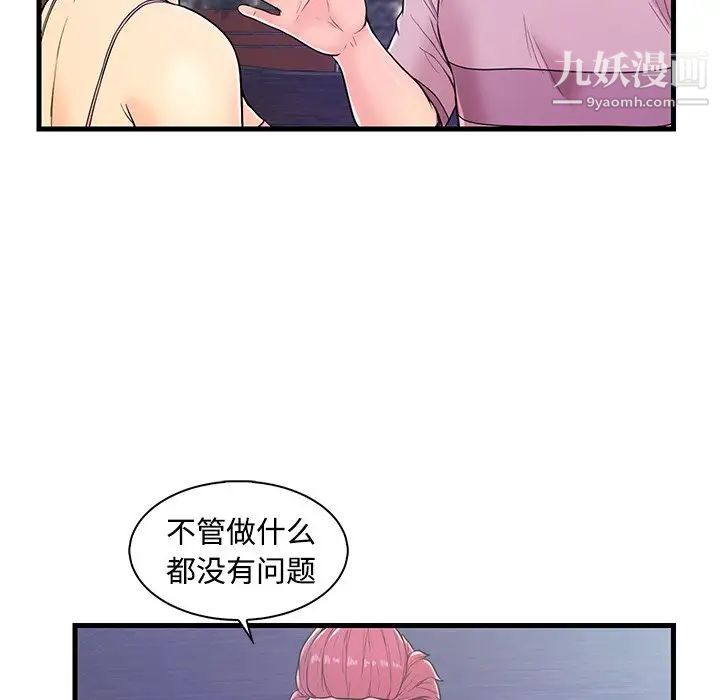 恋人配对第5话