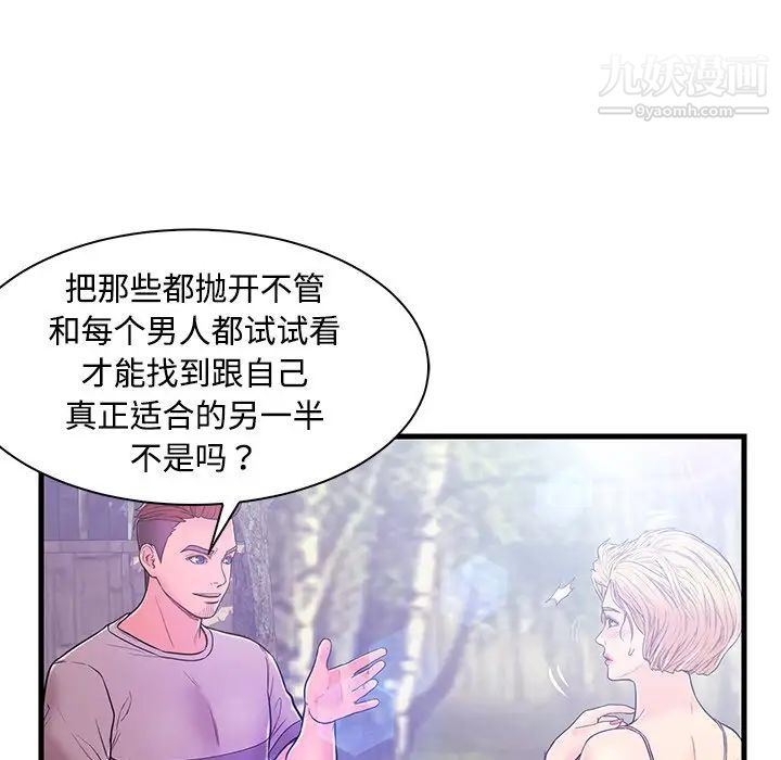 恋人配对第5话