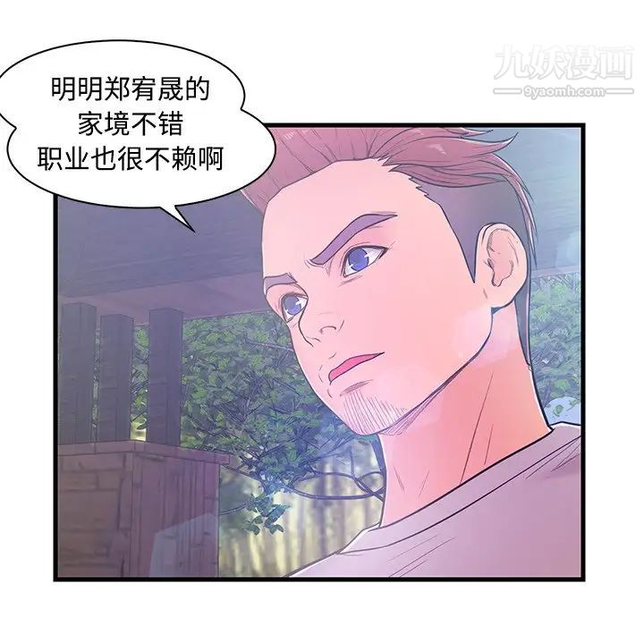 恋人配对第5话