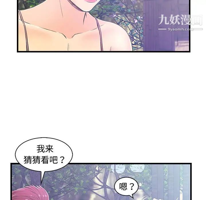 恋人配对第5话