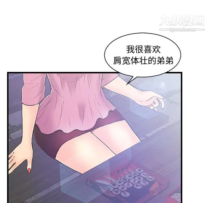 恋人配对第5话
