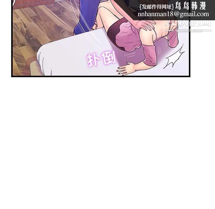 恋人配对第5话