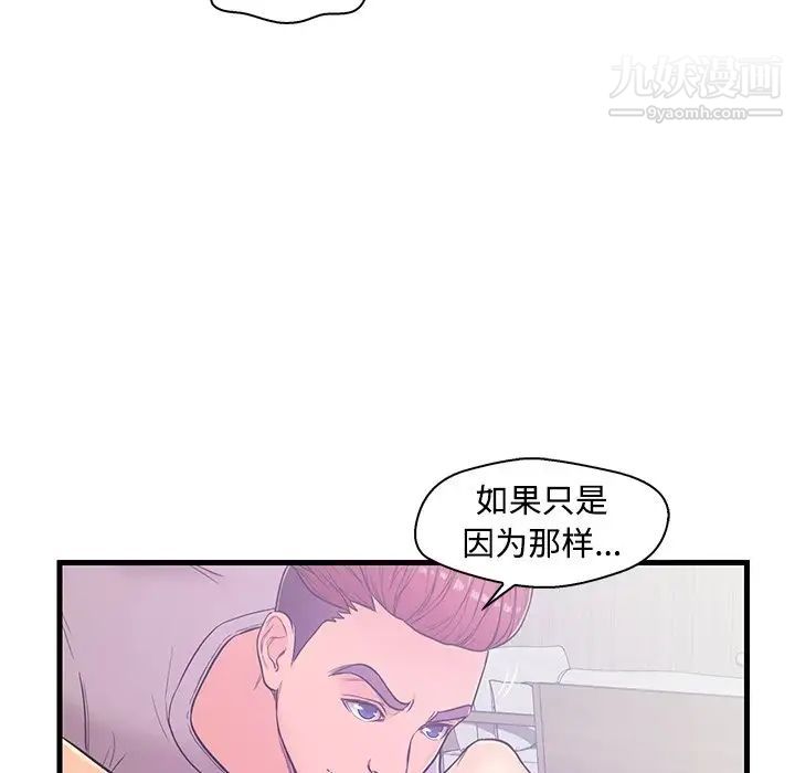 恋人配对第5话