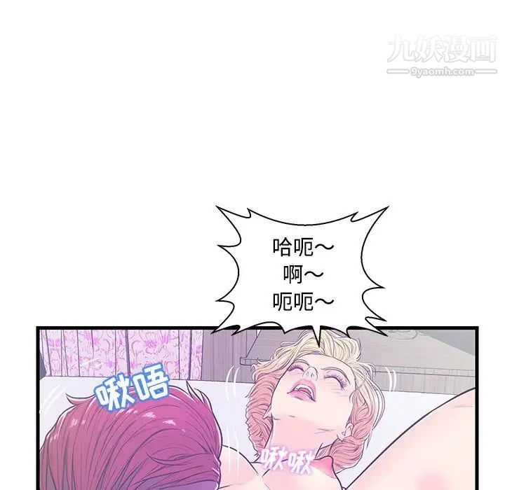 恋人配对第5话