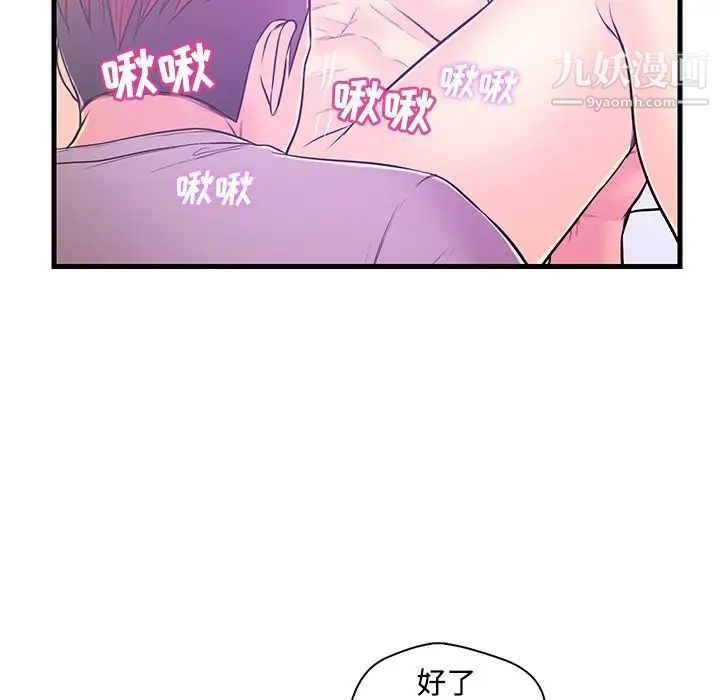 恋人配对第5话