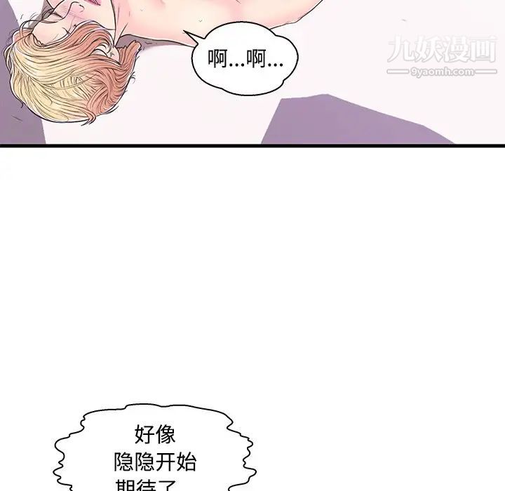 恋人配对第5话