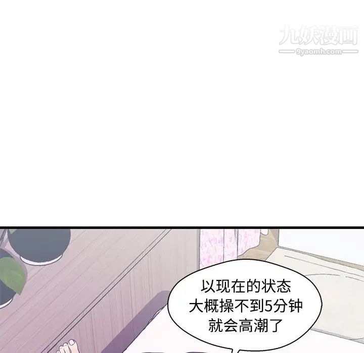 恋人配对第5话