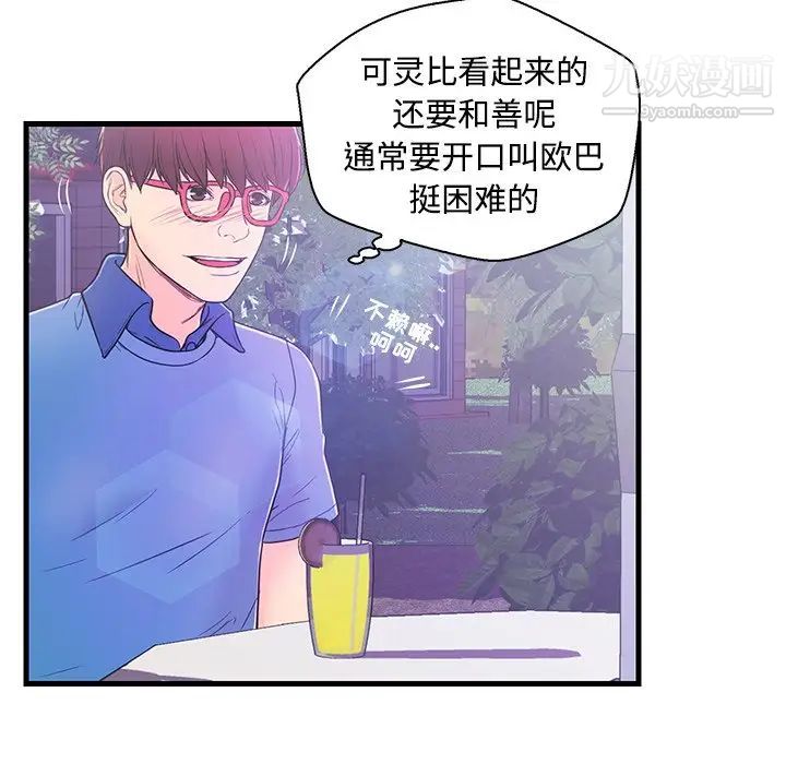 恋人配对第5话