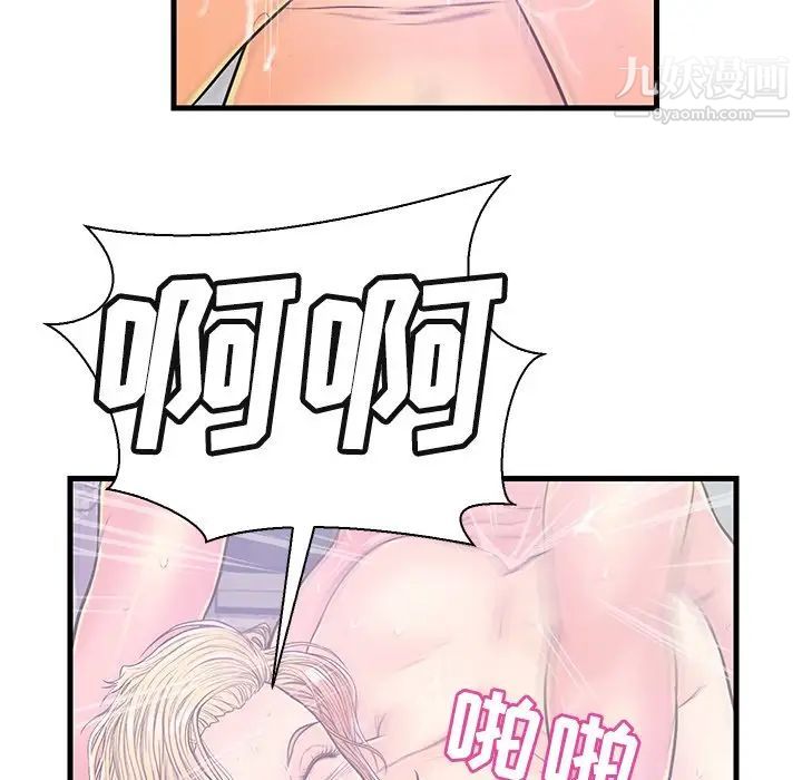 恋人配对第5话