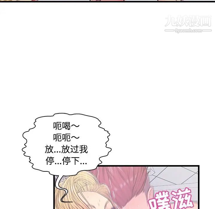 恋人配对第5话