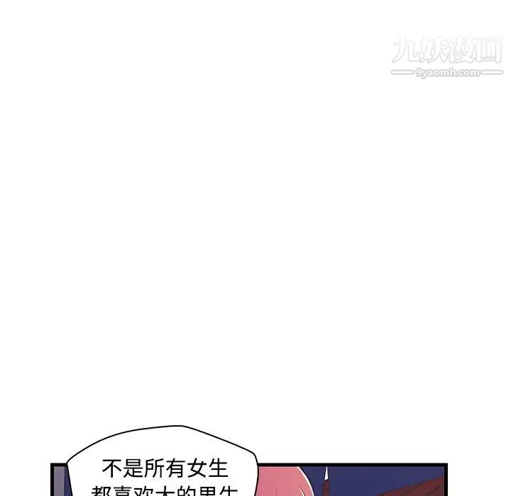恋人配对第6话