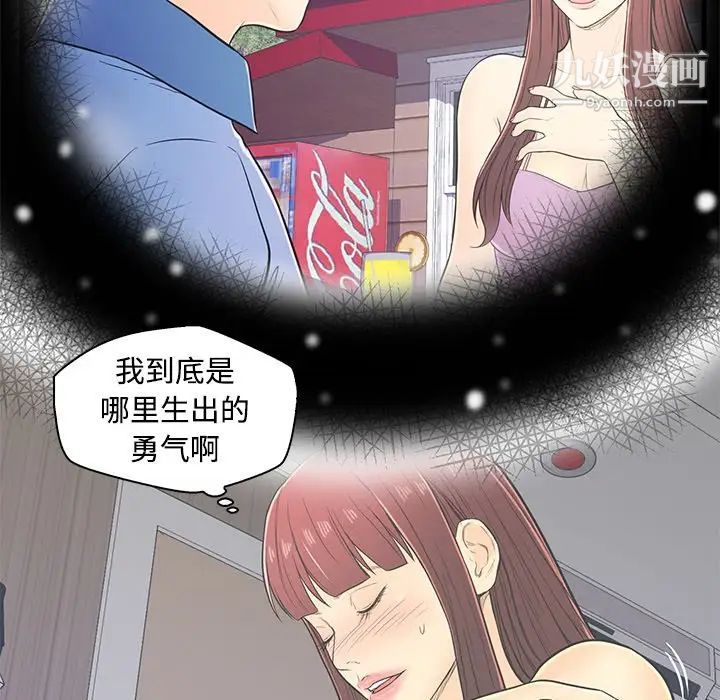 恋人配对第6话