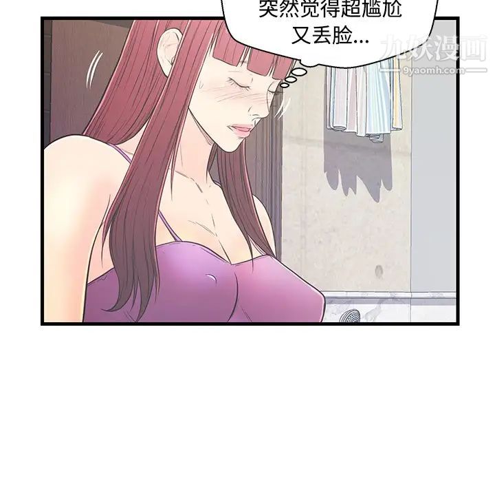 恋人配对第6话