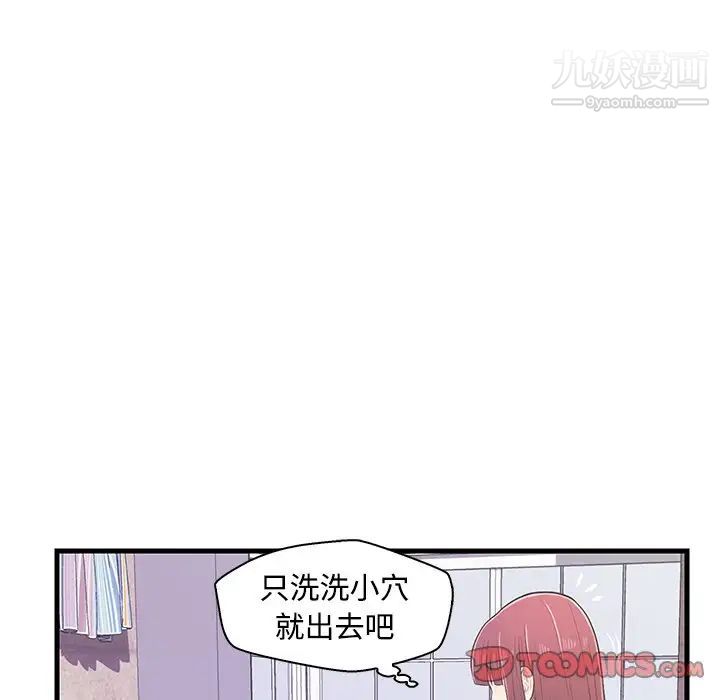 恋人配对第6话
