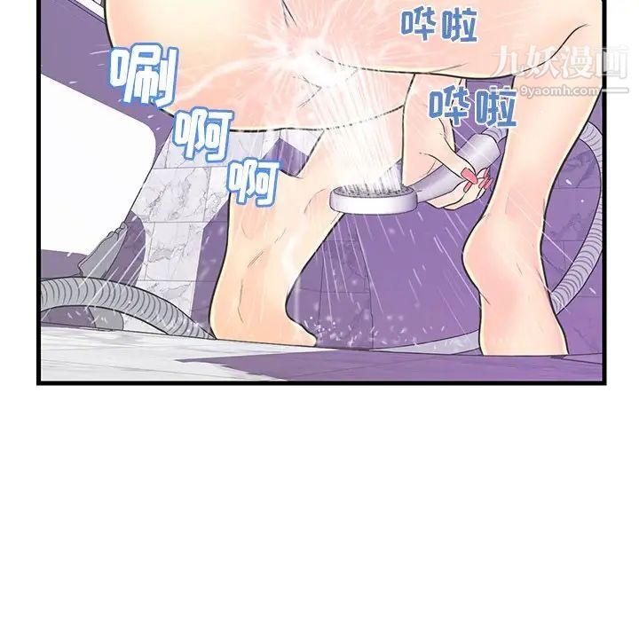 恋人配对第6话