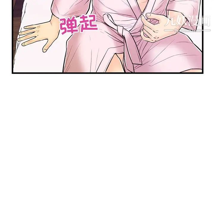 恋人配对第6话