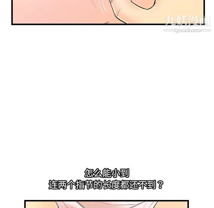 恋人配对第6话