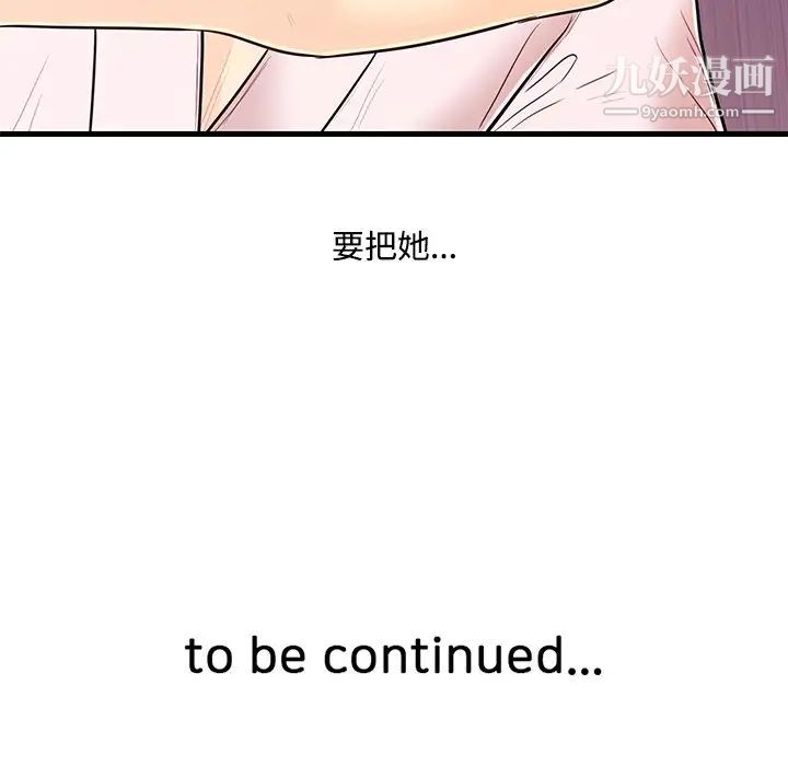 恋人配对第6话