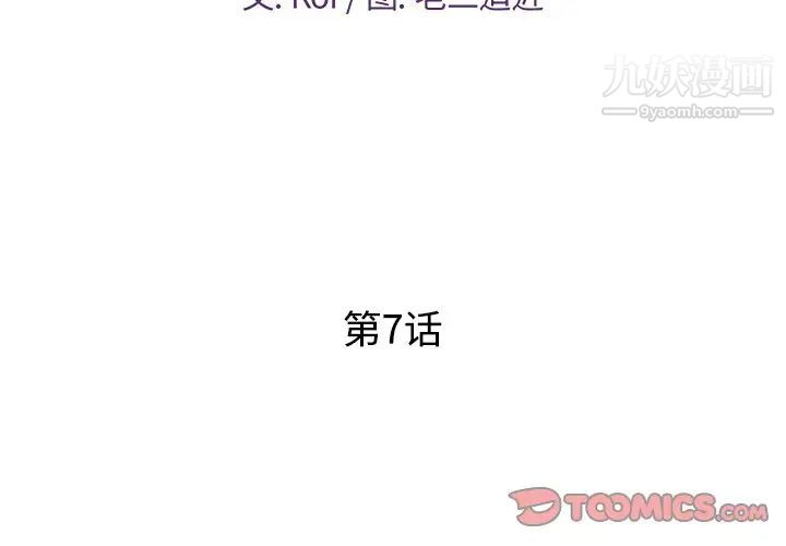 恋人配对第7话