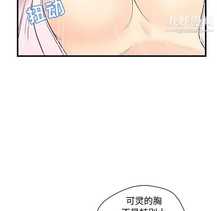 恋人配对第7话