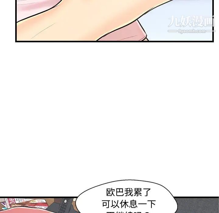 恋人配对第7话